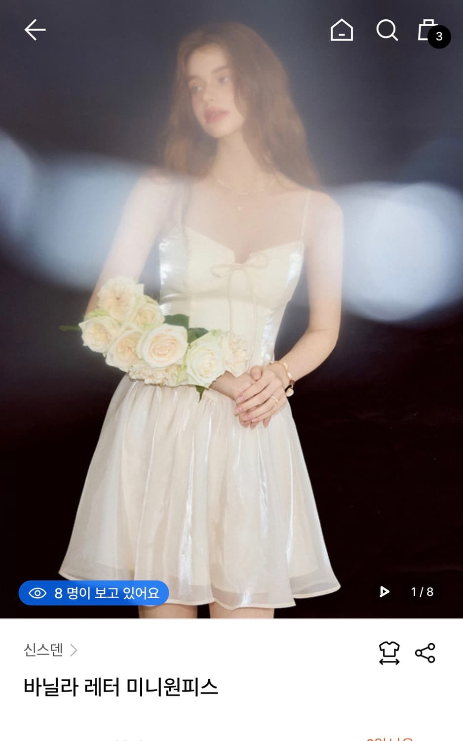 신스덴 바닐라 레터 미니 원피스 상품이미지3