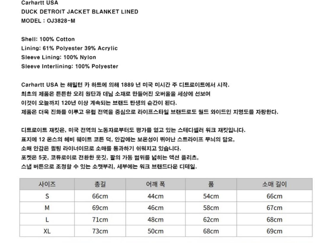 칼하트US 블랭킷 디트로이트 자켓 블랙 0J3828-M 새제품 상품이미지8