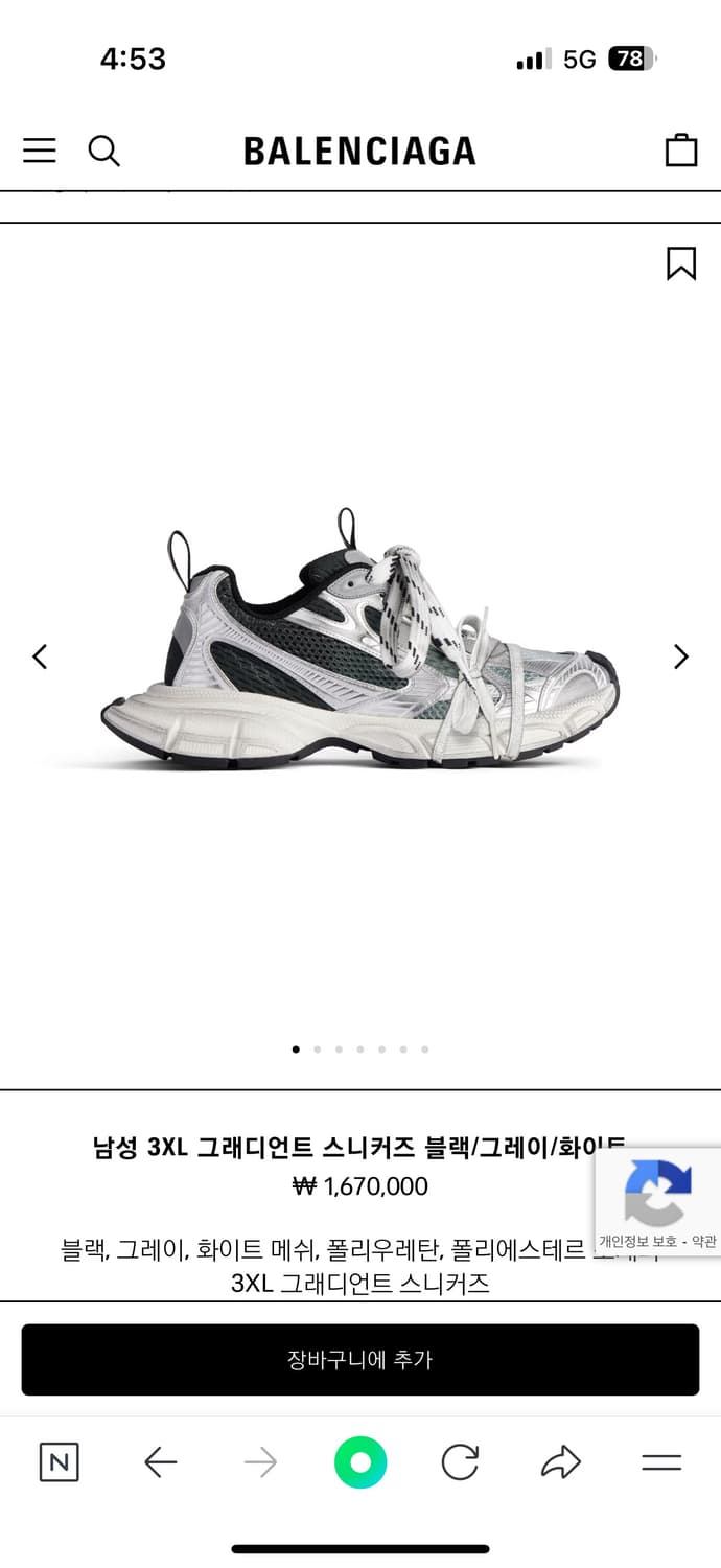 (40)25ss 발렌시아가 3xl 그래디언트 블랙 상품이미지1