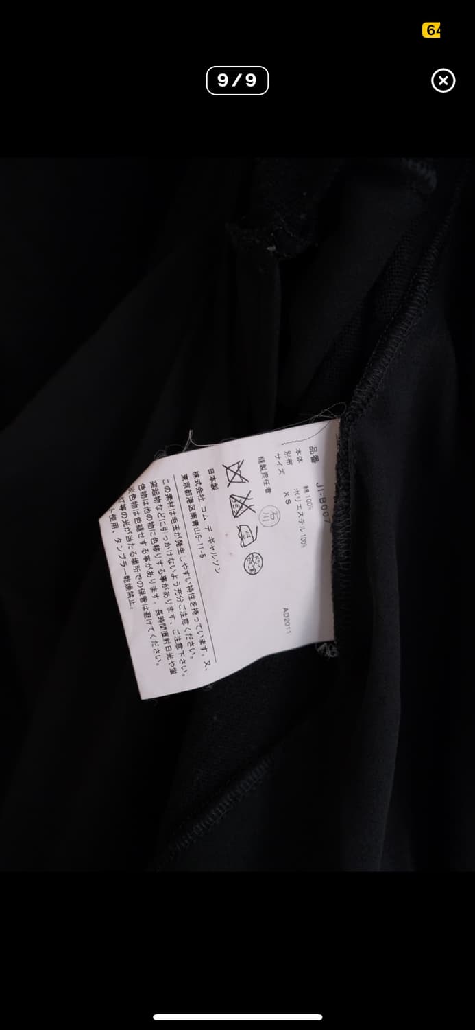 꼼데가르송 준야와타나베 니트 상품이미지8