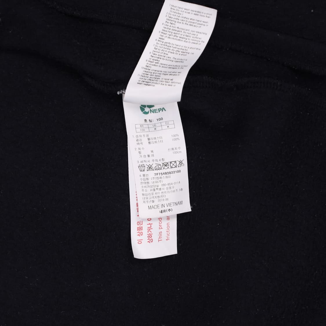 100 네파 등산 플리스 후리스 집업 자켓 4213 상품이미지7