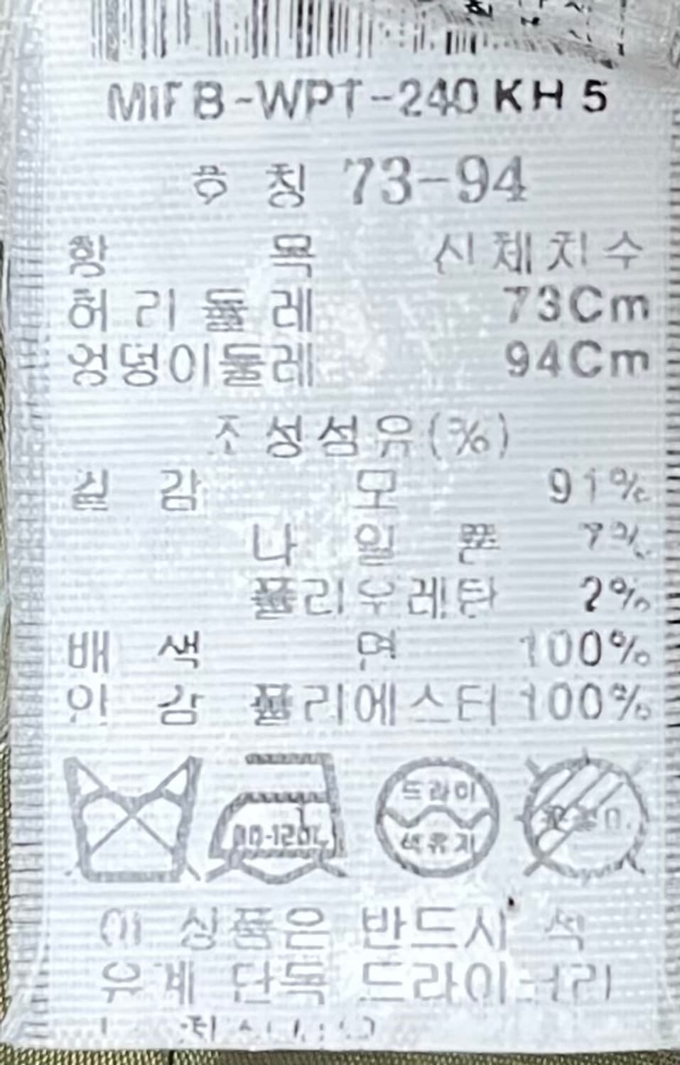 미샤 모직 슬랙스 상품이미지3