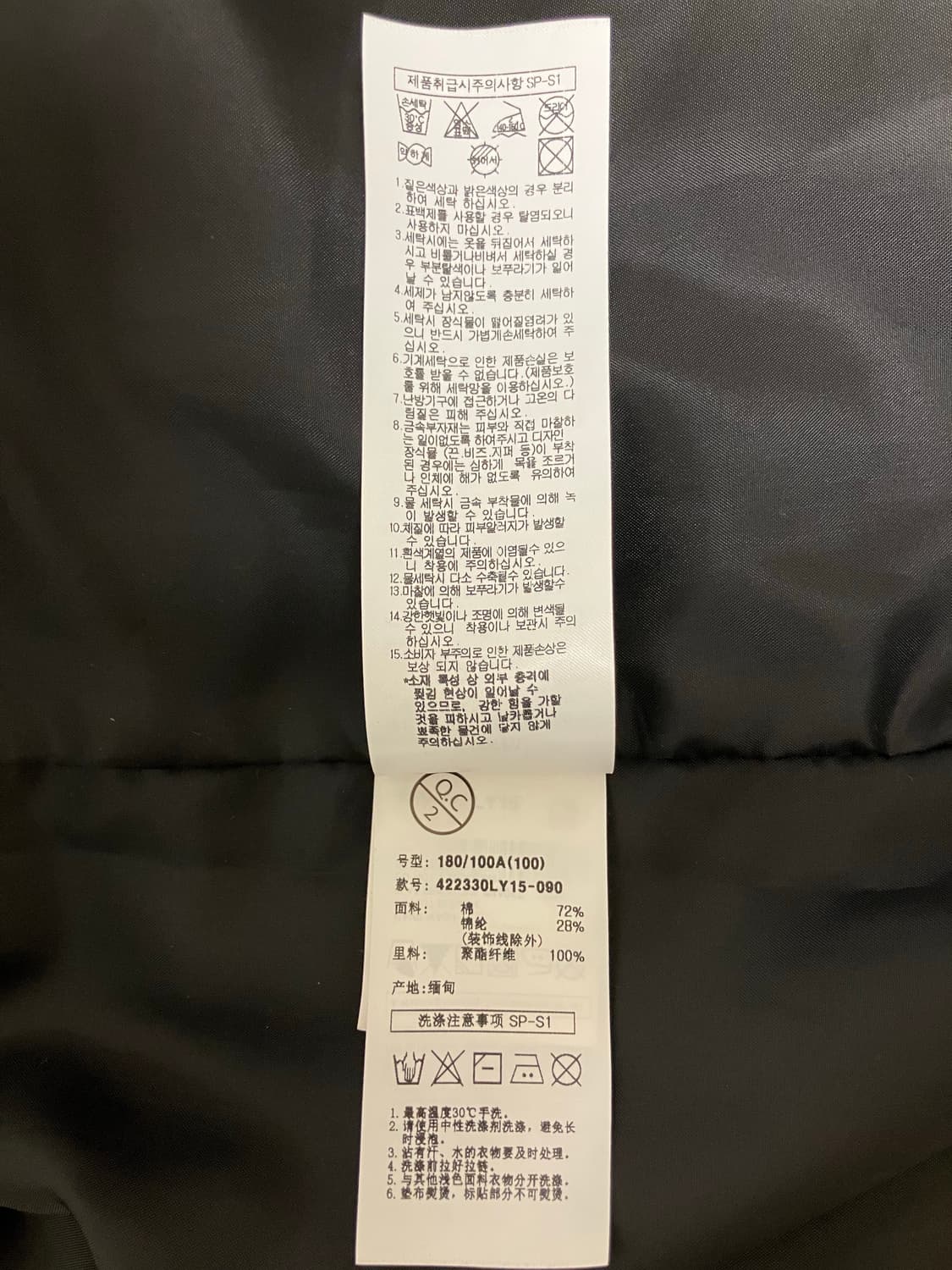 [8“] 에잇세컨즈 베이직 라이트 맥코트(블랙) 상품이미지4