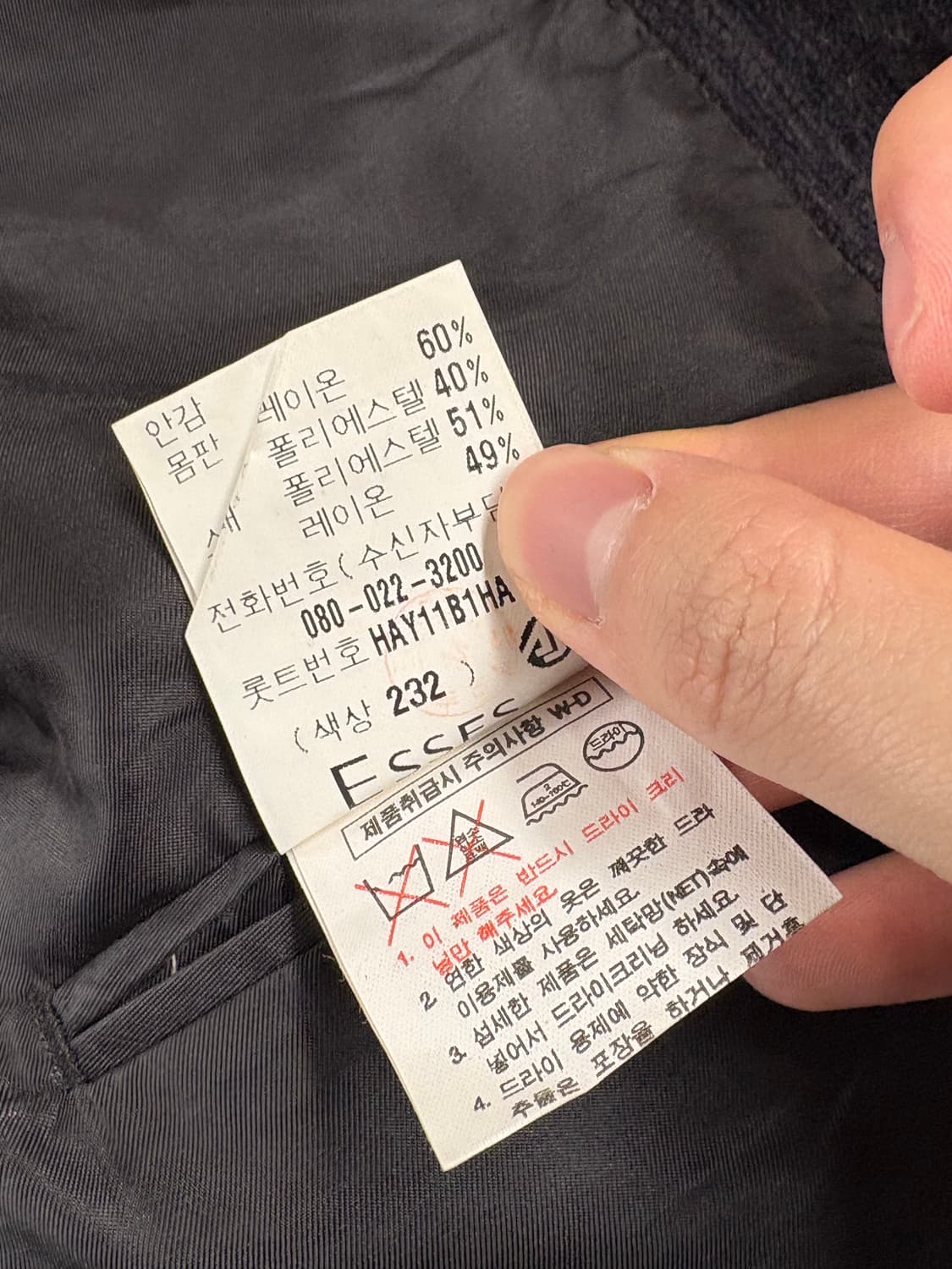 90’s 입생로랑 코듀로이 빈티지 블레이저 자켓 상품이미지5