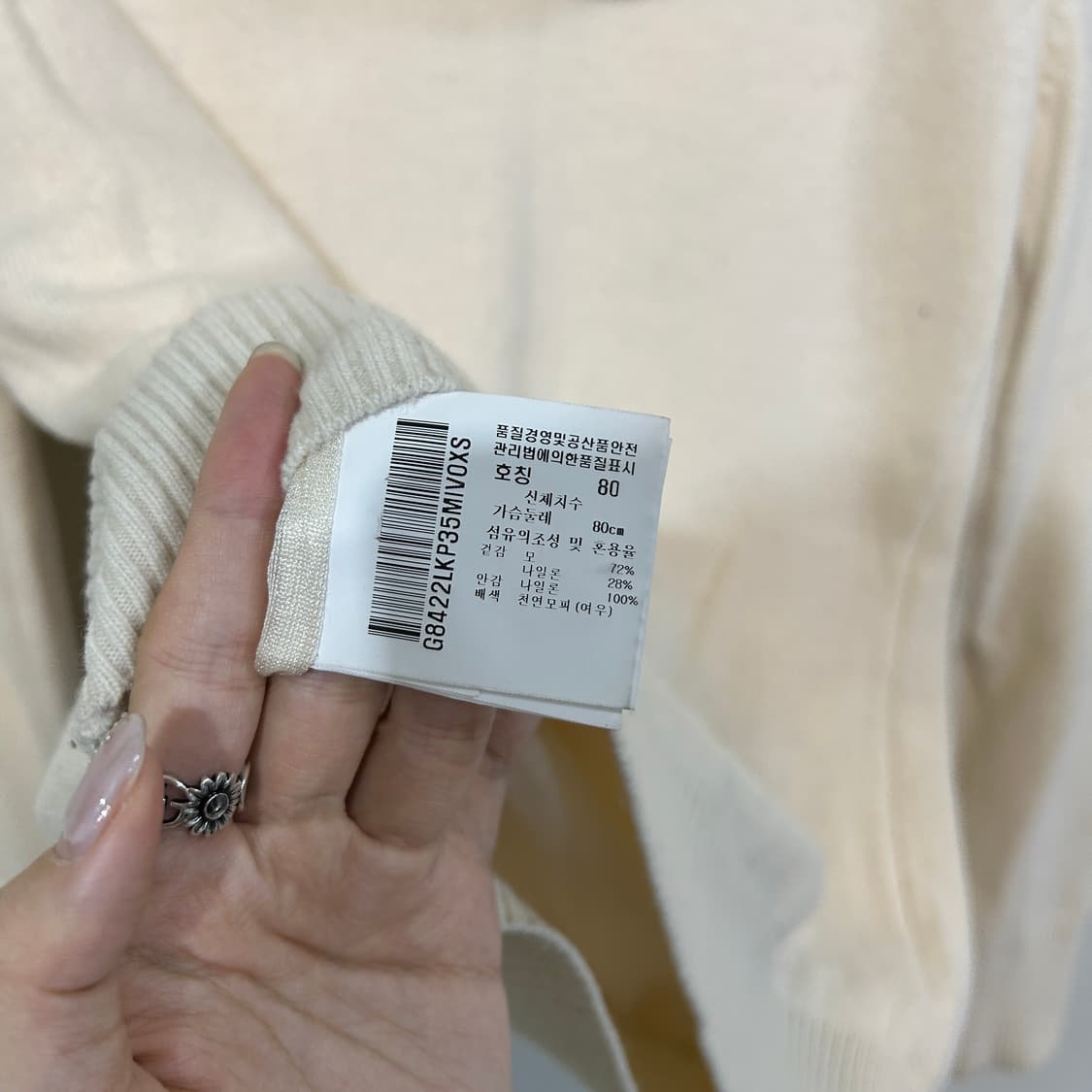 르꼬끄 여성 방풍니트 55정도 상품이미지4