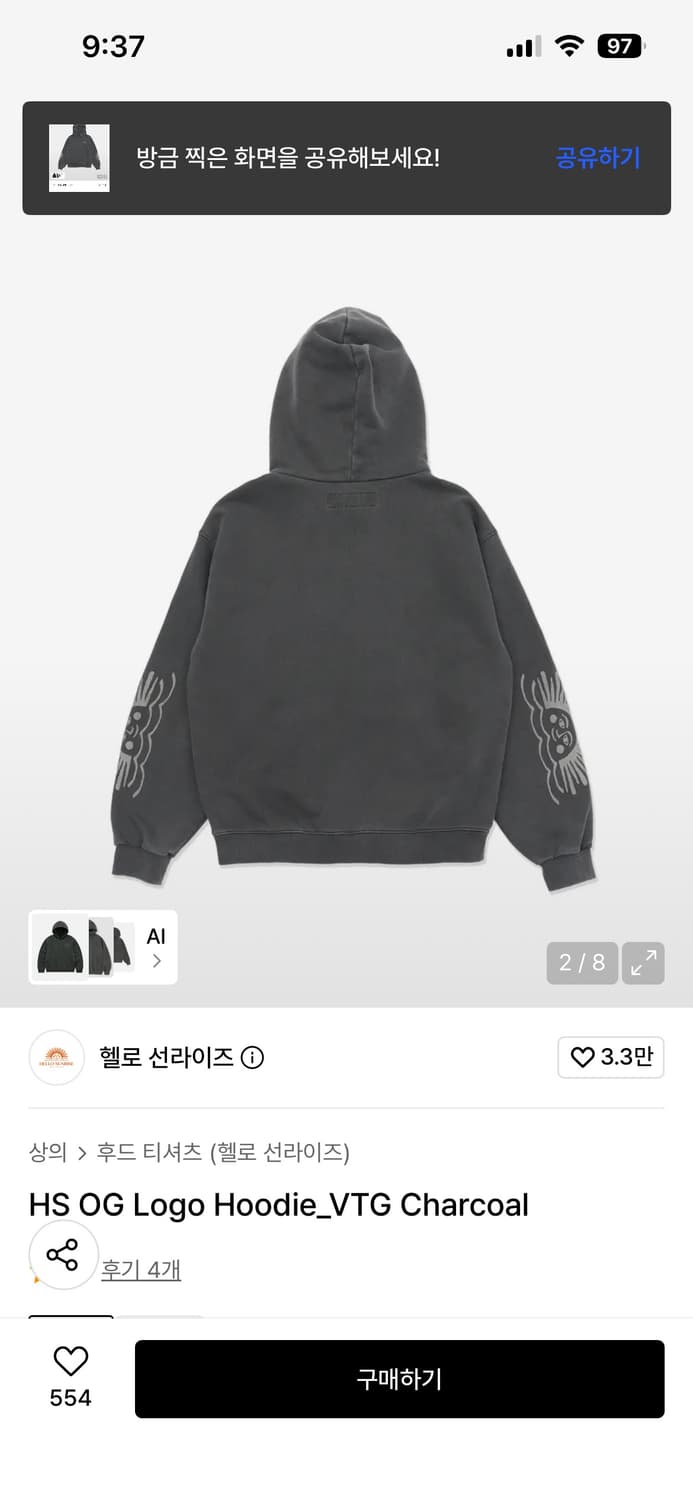 헬로선라이즈 후드티 팔아요!! 상품이미지2