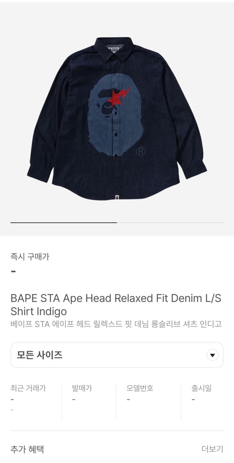 BAPE STA Ape Head Relaxed Fit Denim L/S 상품이미지3