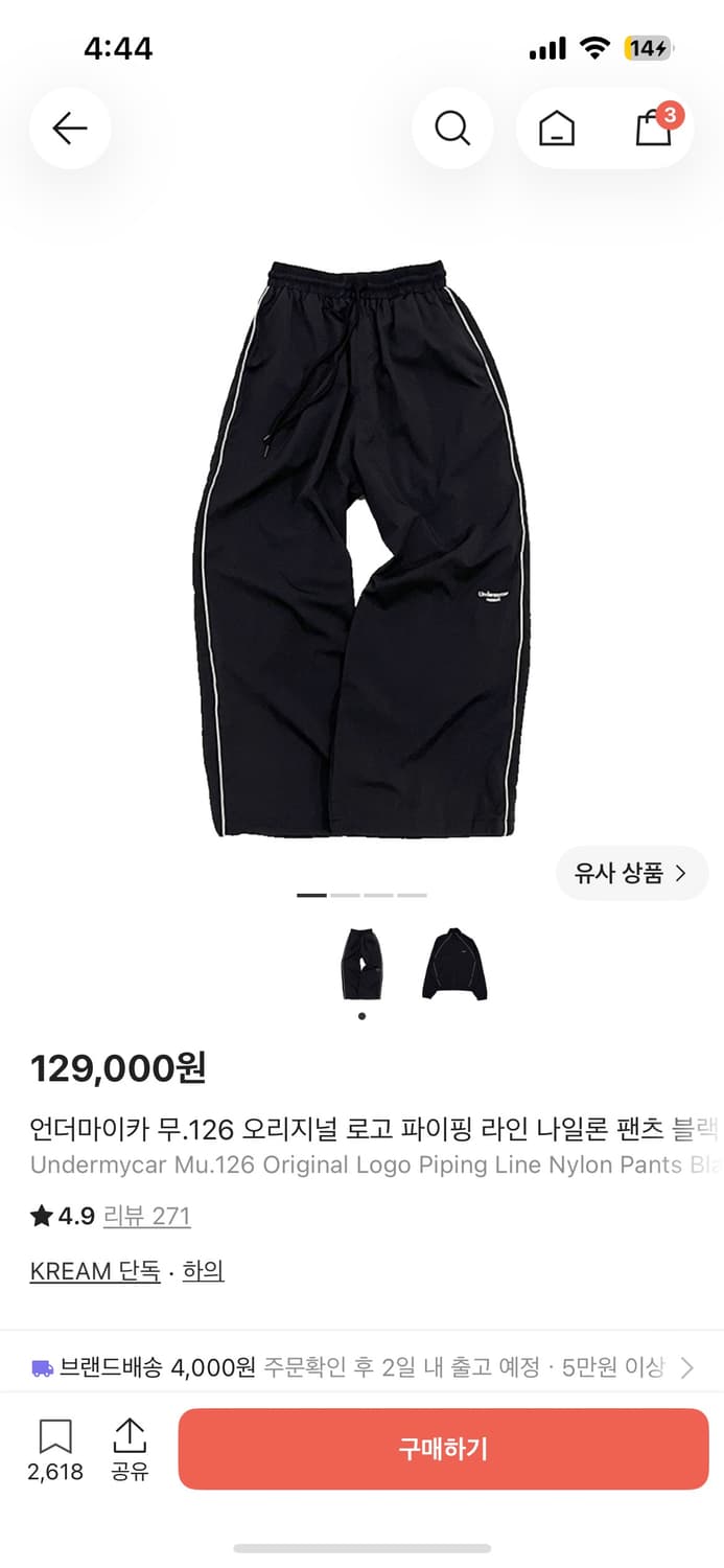 언더마이카 나일론 셋업 상품이미지4