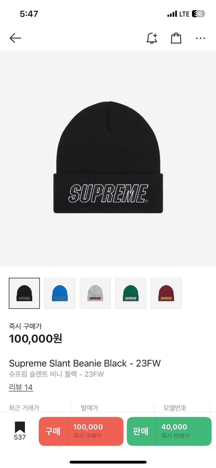 Supreme Slant Beanie Black - 23FW 상품이미지1