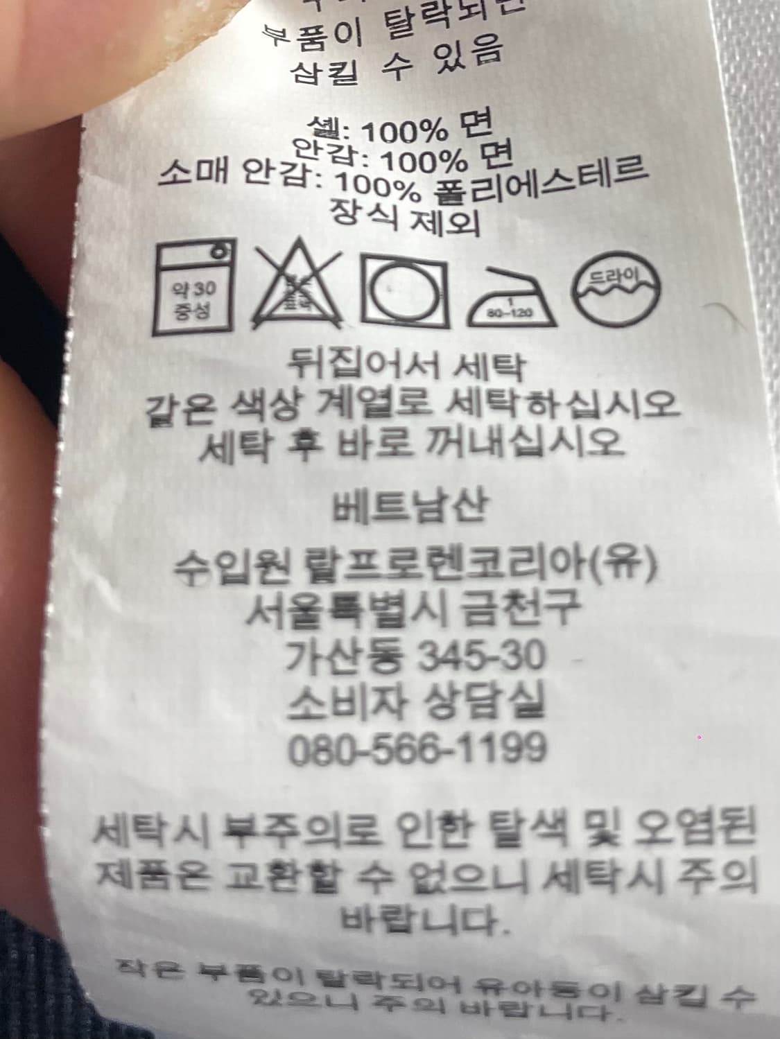 폴로 랄프로렌 포니 헤링턴 자켓 (on.239)   상품이미지8