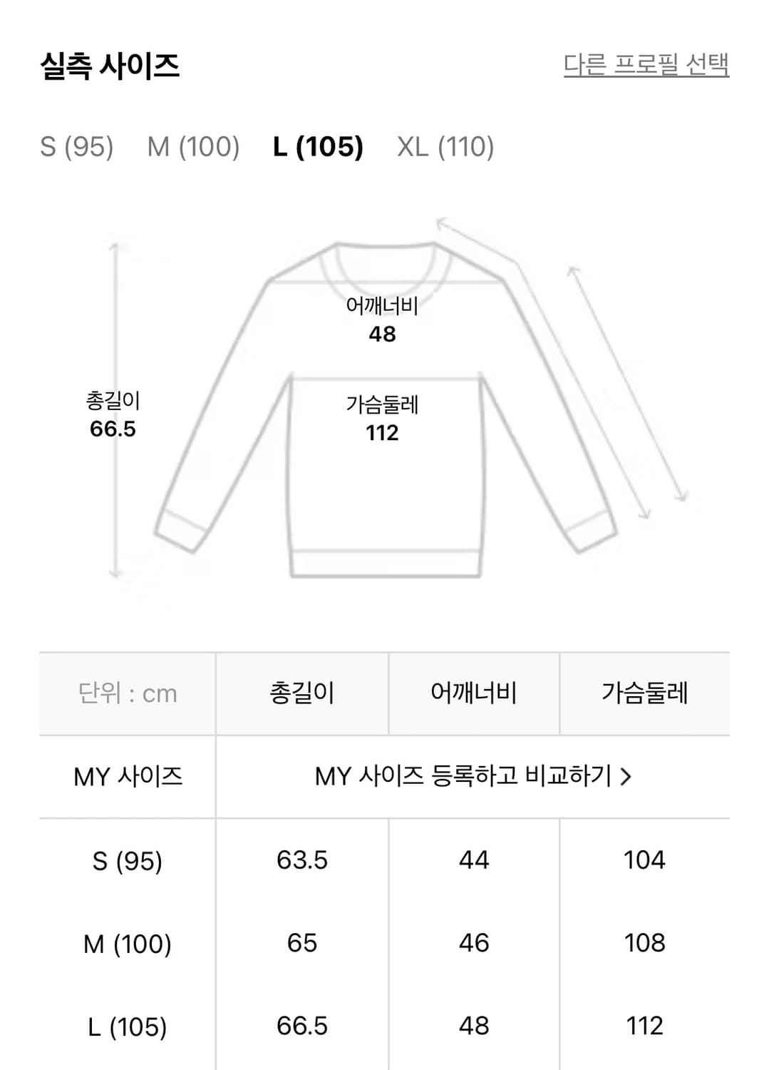 일꼬르소 에센셜 카라 반팔 니트 네이비 L사이즈 (새상품) 상품이미지8