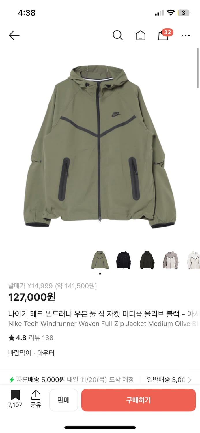 나이키 테크 윈드러너 우븐 풀집 자켓 올리브 s -US 상품이미지1