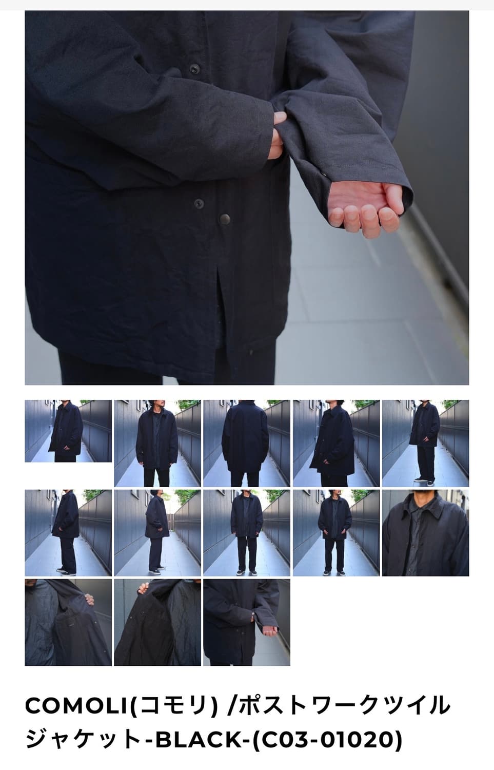 COMOLI 포스트 워크 트윌 자켓 상품이미지5