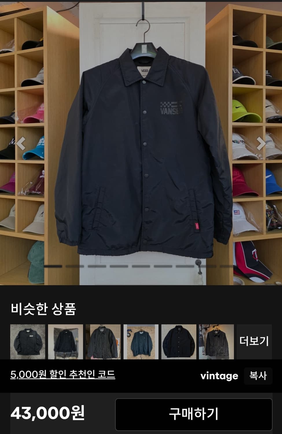 반스 코치 자켓 블랙 L 상품이미지6