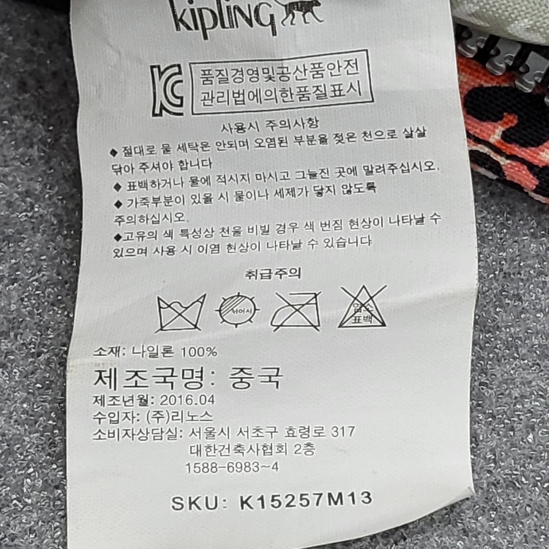 키플링정품 레오파드 패턴 토트백30x20cm 상품이미지10