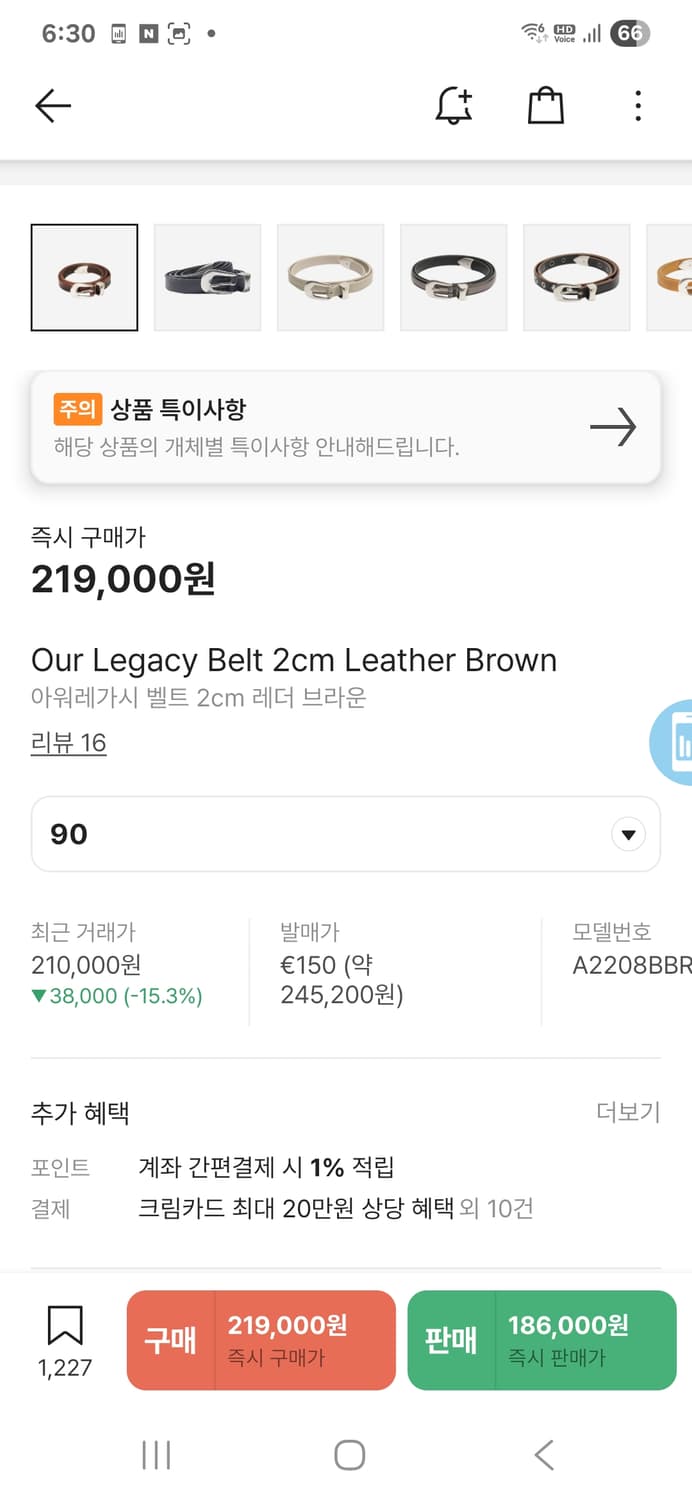 아워레가시 벨트 2cm 레더 브라운 상품이미지3
