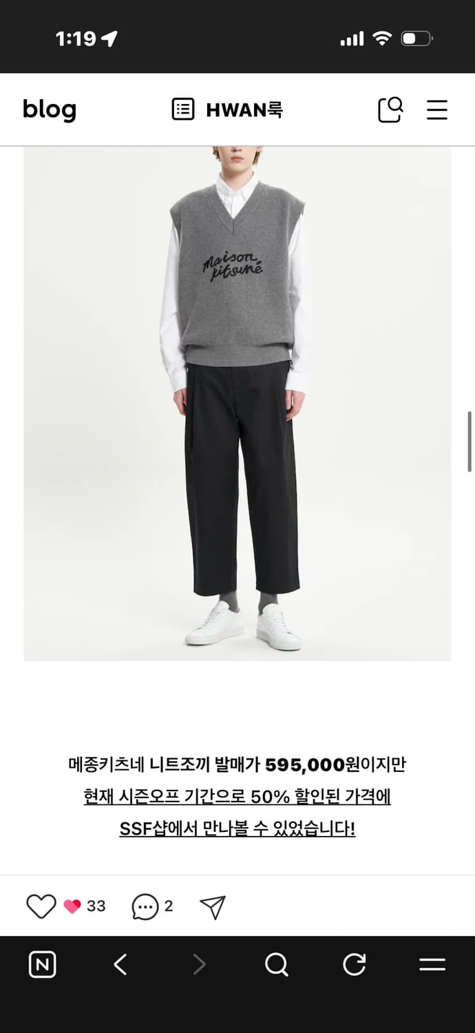 메종 키츠네 니트 조끼 M사이즈(3회착용) 판매 상품이미지3