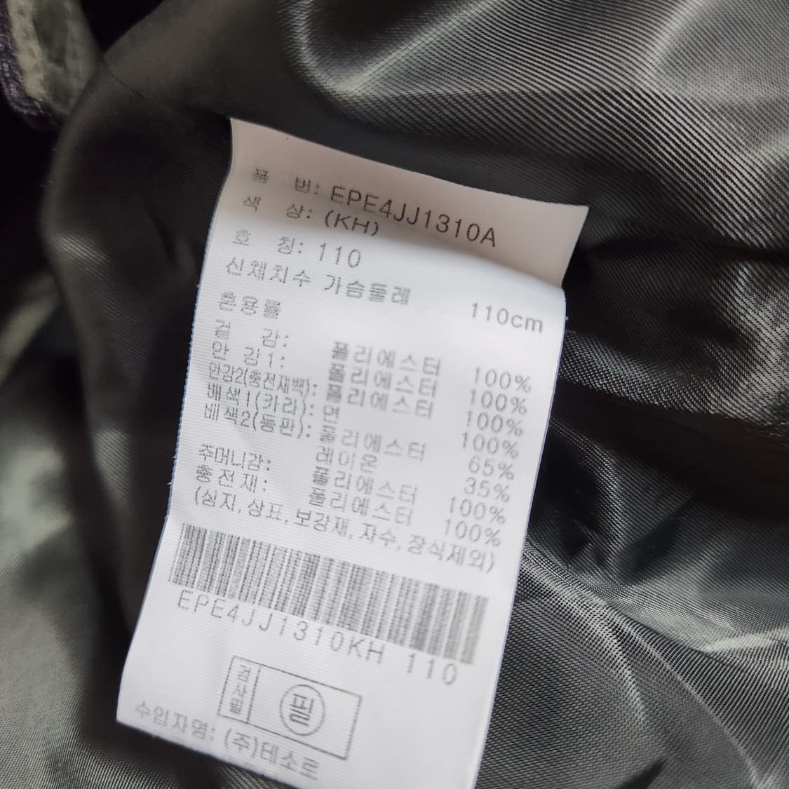 J182 [110] Project M 퀼팅 빅사이즈 점퍼 상품이미지4