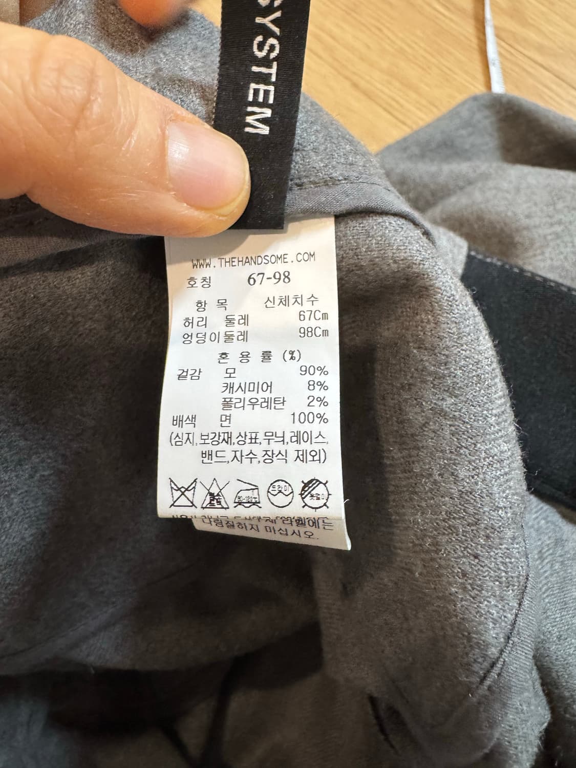 한섬 system 시스템 캐시미어블렌드 와이드 팬츠 상품이미지6