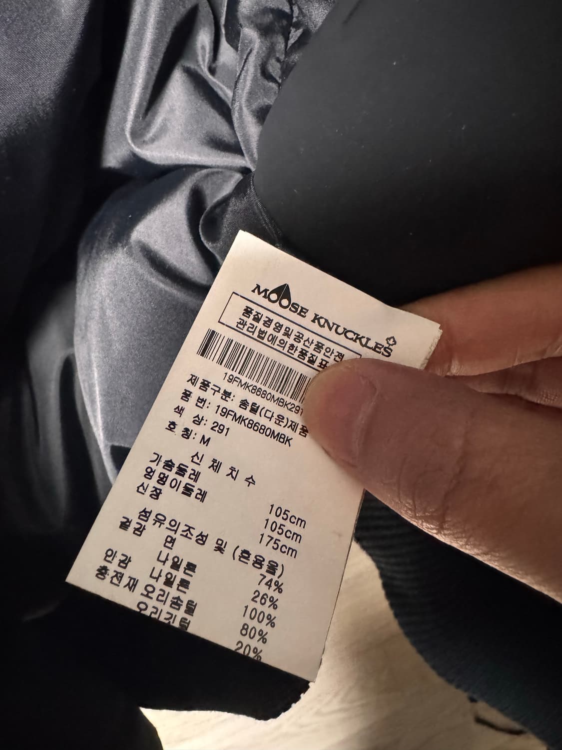 무스너클 국내매장판 블랙폭스퍼 MM 상품이미지6