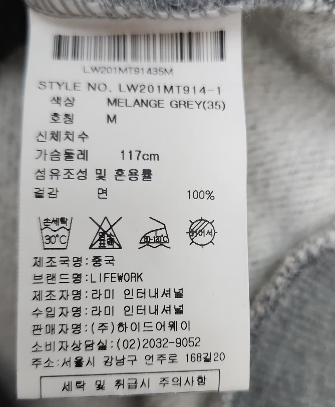 라이프워크 105 맨투맨 상품이미지5