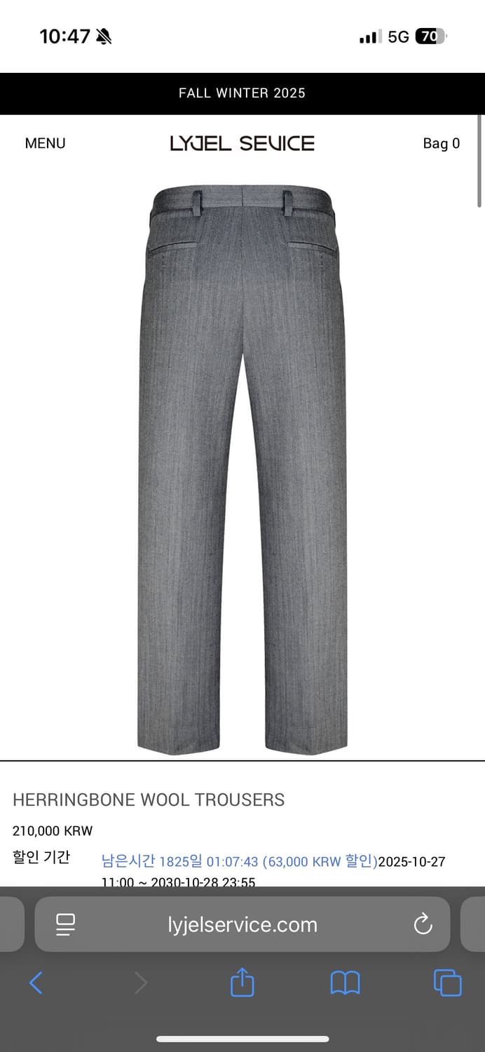 리젤서비스 울 트라우저 상품이미지2