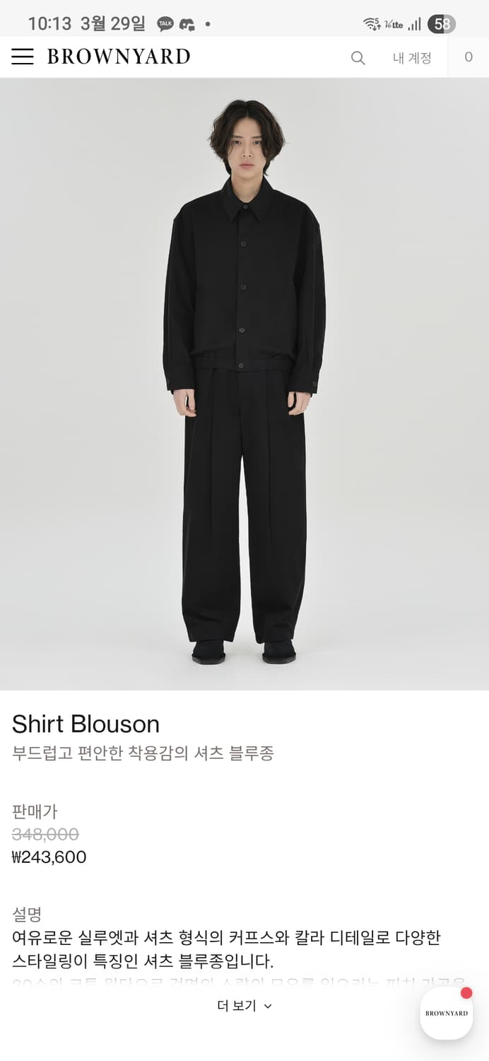 브라운야드 셔츠 블루종 상품이미지2