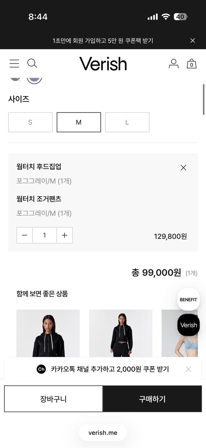 (새상품)베리시 웜터치 후드집업 조거팬츠 세트 상품이미지2