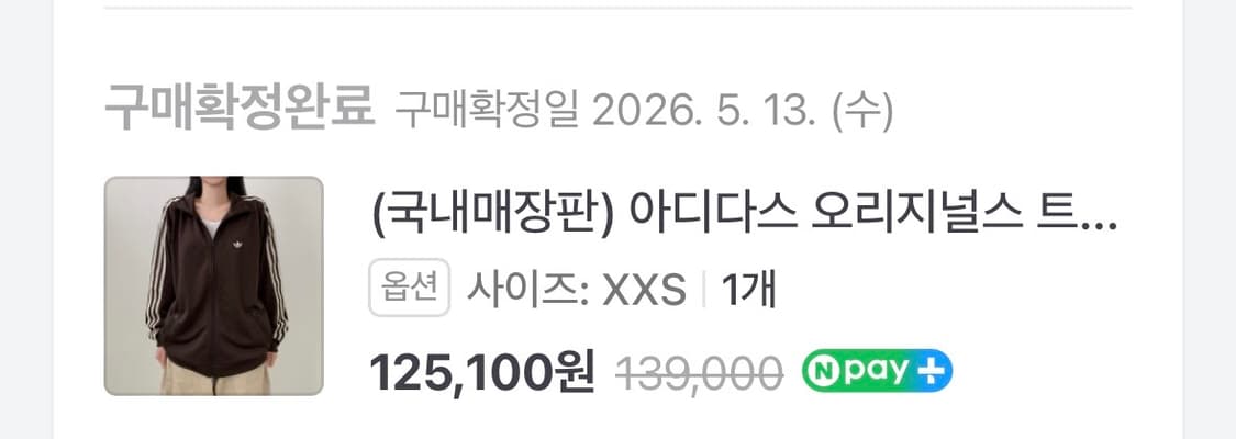 아디다스 트랙 자켓 브라운 져지 상품이미지3