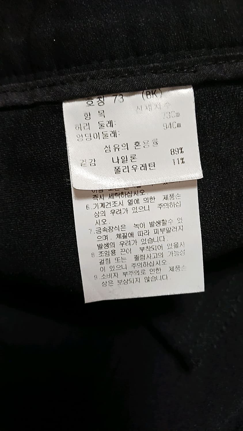 까스텔바작 봄가을 스판골프바지 28인치 기장88 상품이미지3