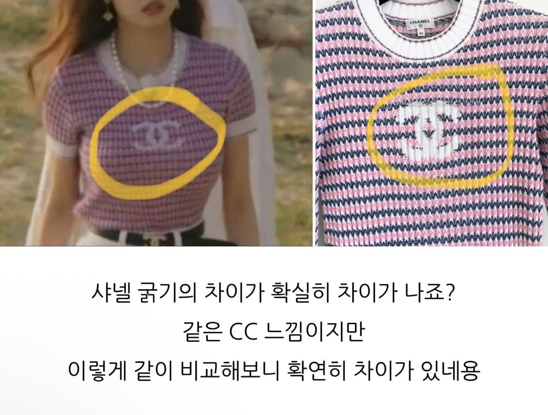 샤넬 cc로고 코튼반팔 니트  티셔츠 정품 상품이미지7