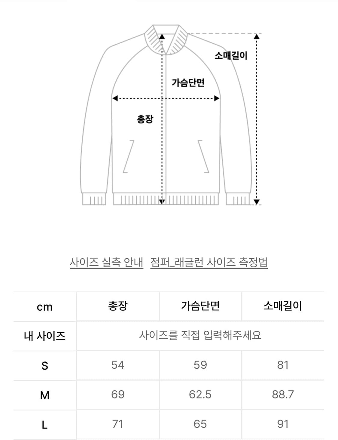 골라 스티치 포인트 레더 점퍼 블랙 상품이미지5