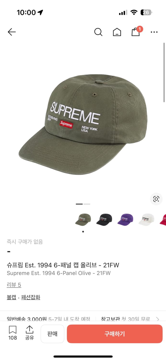 슈프림 Est. 1994 6-패널 캡 올리브 - 21FW 상품이미지2