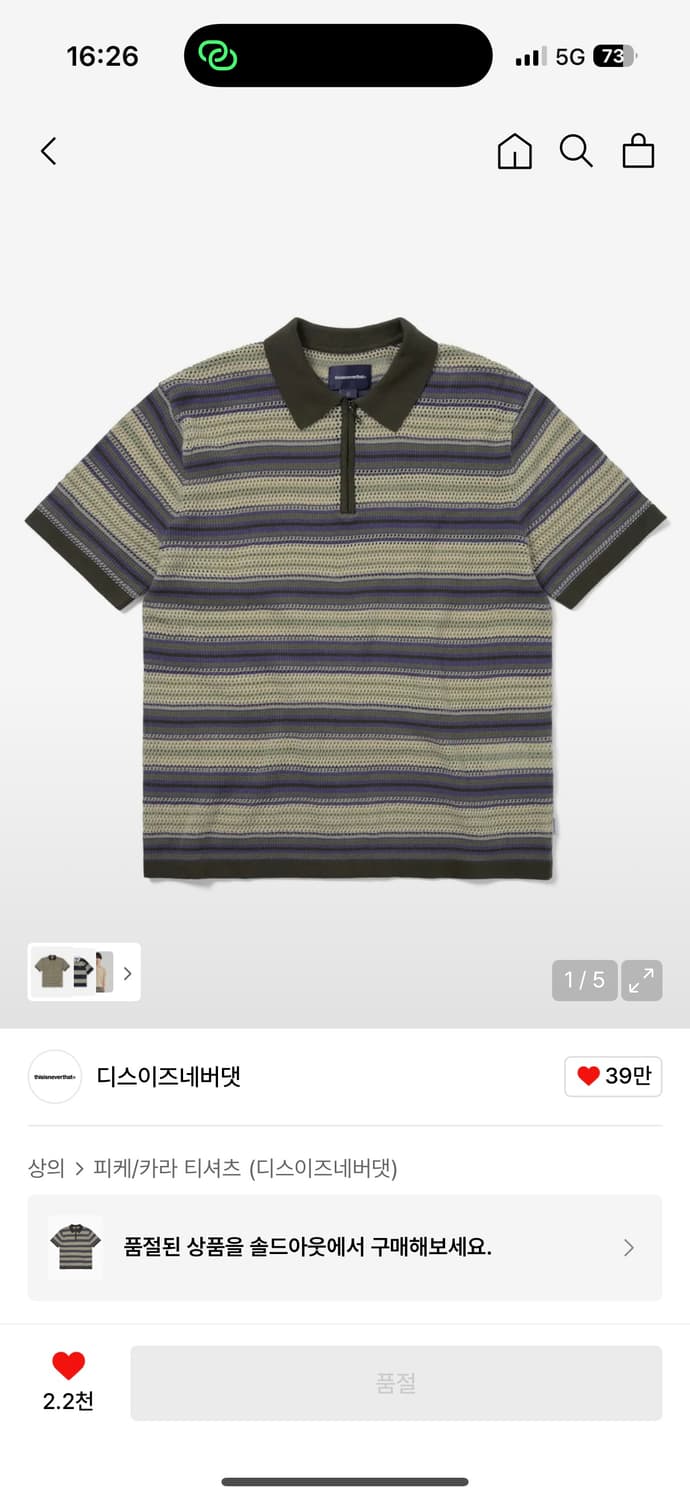 디내댓 Striped S/S Knit Polo Ivory 판매합니다 상품이미지3