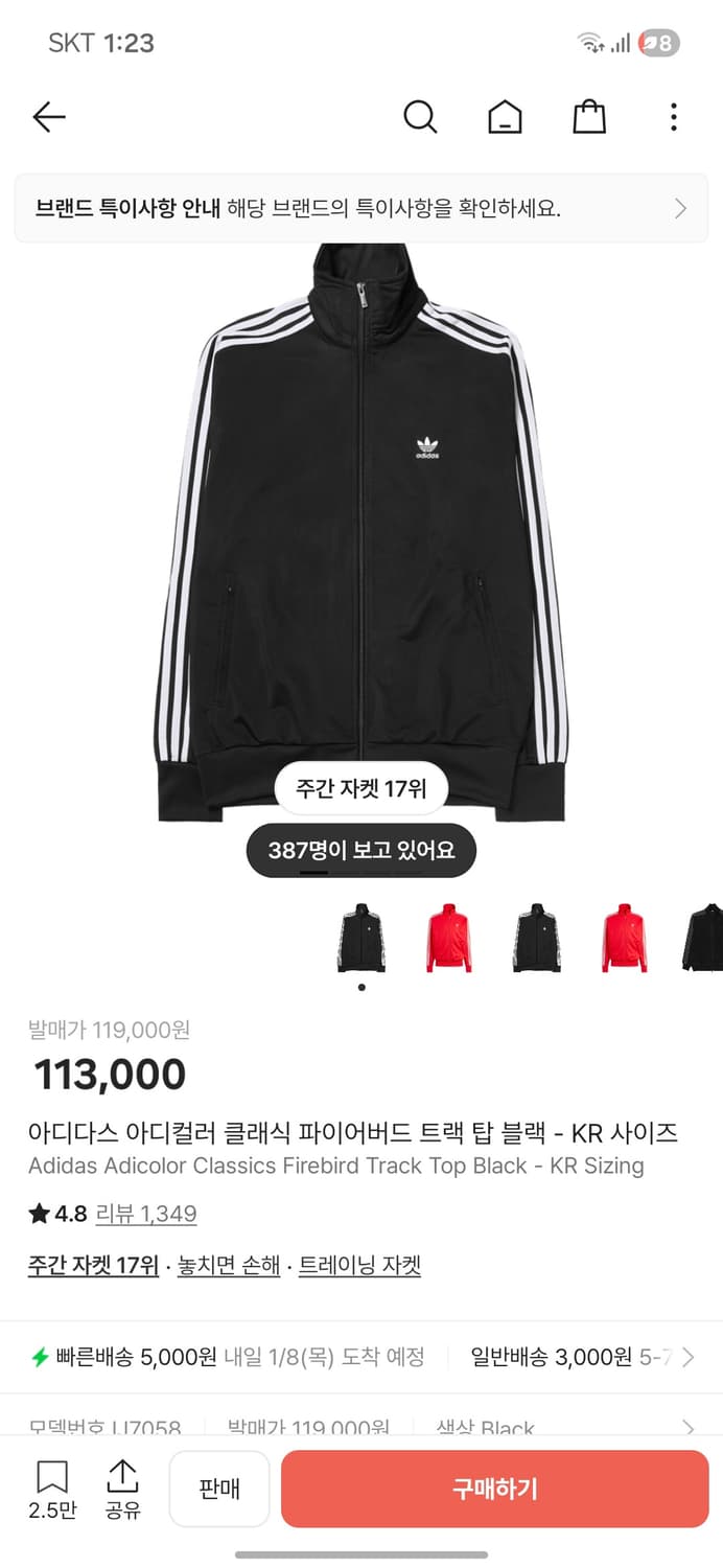 아디다스 파이어버드 블랙 트랙탑 져지 남녀공용xs(90~93) 거의새상품 상품이미지1