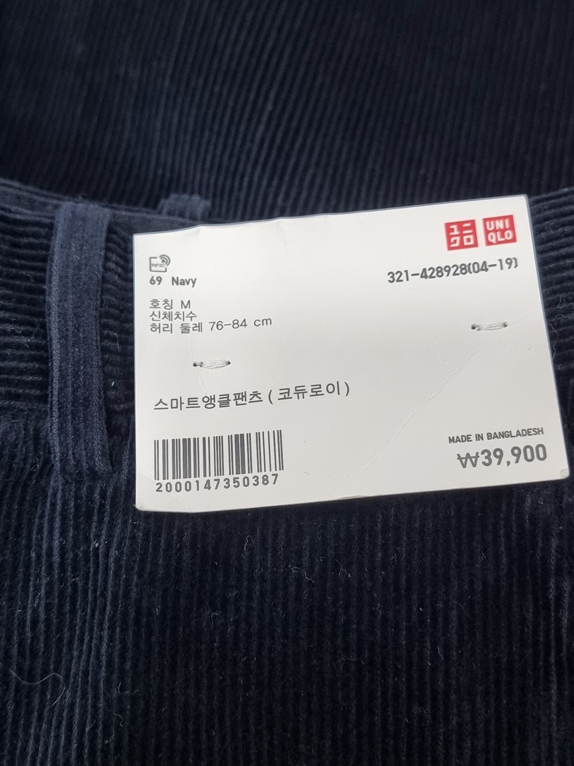 새상품] 유니클로 스마트 앵클 코듀로이 팬츠 (C959 상품이미지3