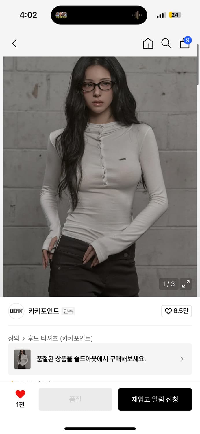 카키포인트 High-neck Hooded Top 하이넥 후디탑 상품이미지1