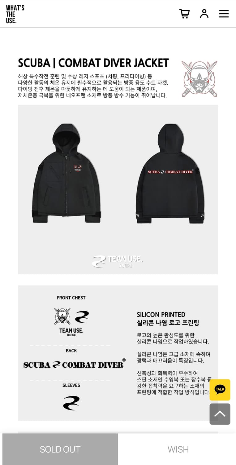 왓츠더유즈 스쿠바 컴뱃 다이버 자켓 블랙 상품이미지2
