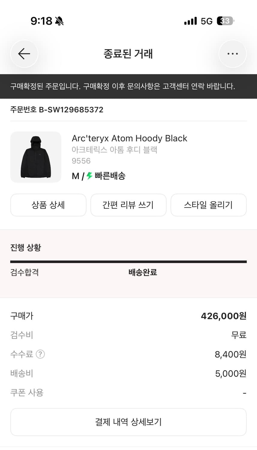 아크테릭스 아톰 후디 블랙 M사이즈 상품이미지4