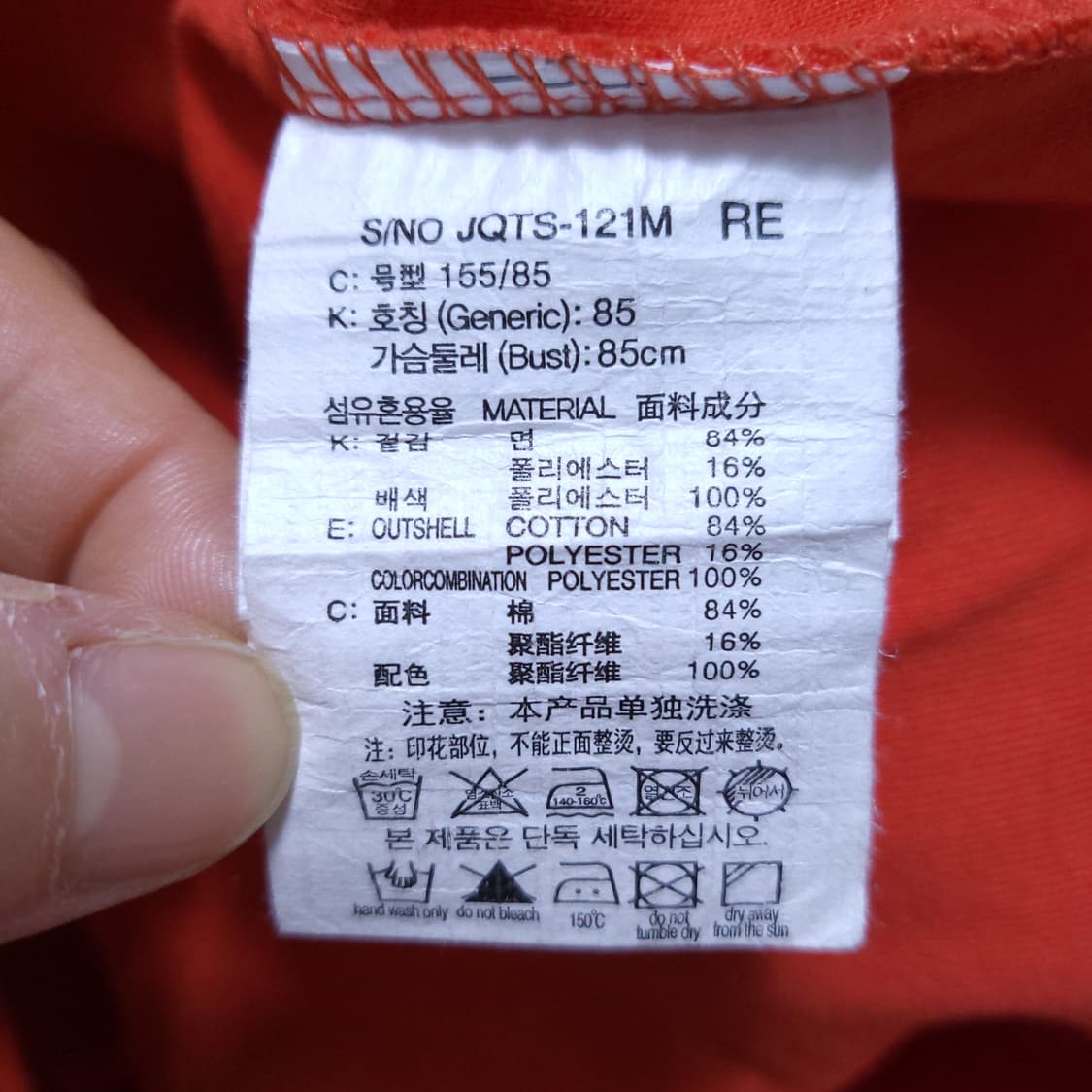 쥬시쥬디 여성 크롭맨투맨 85 0313 뽀샤샤 상품이미지7