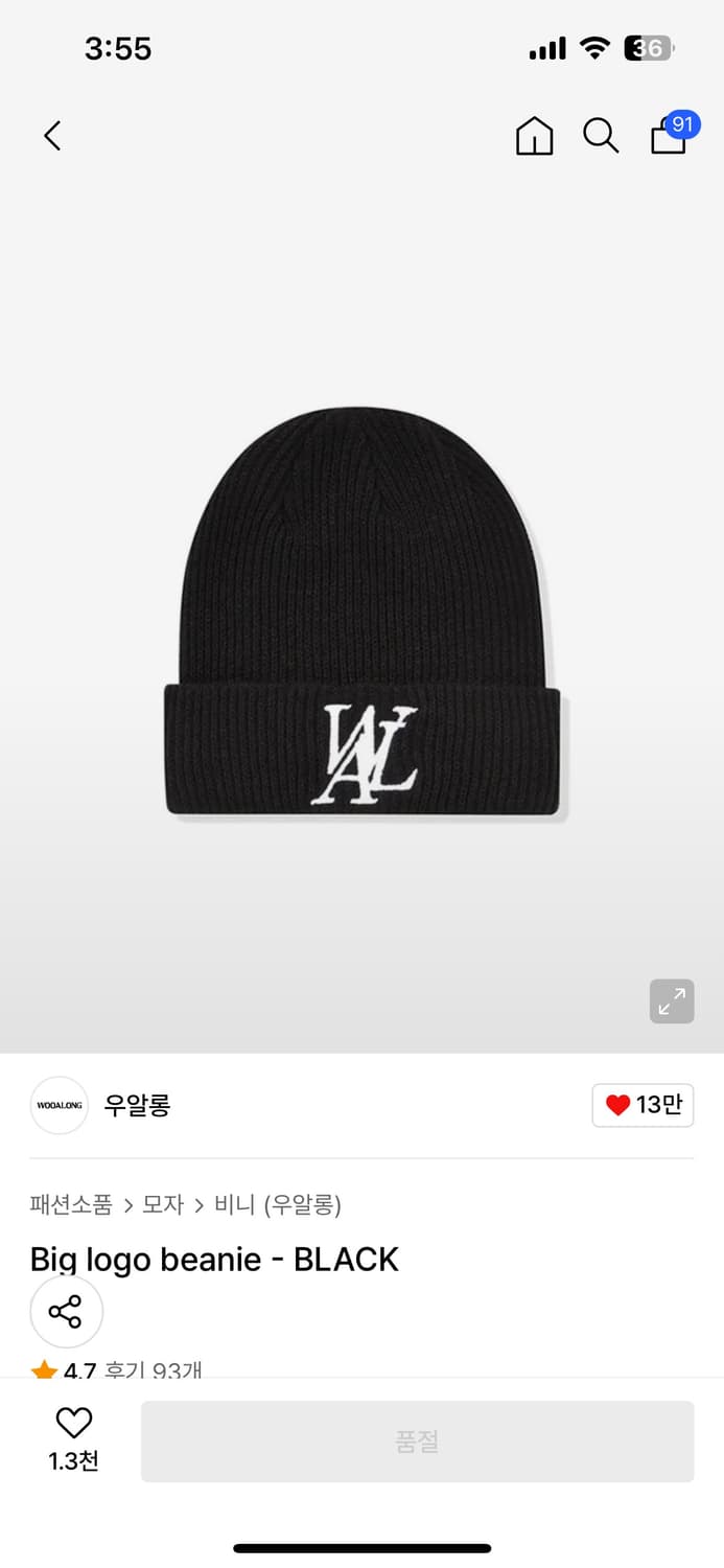 우알롱 비니 상품이미지1