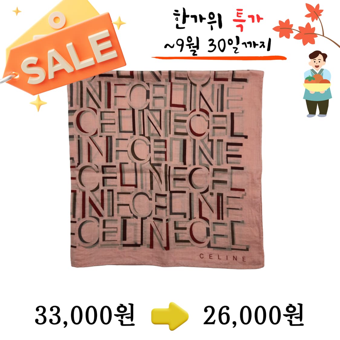 CELINE 셀린느 손수건 스카프 [A8919_0570-07] 상품이미지1