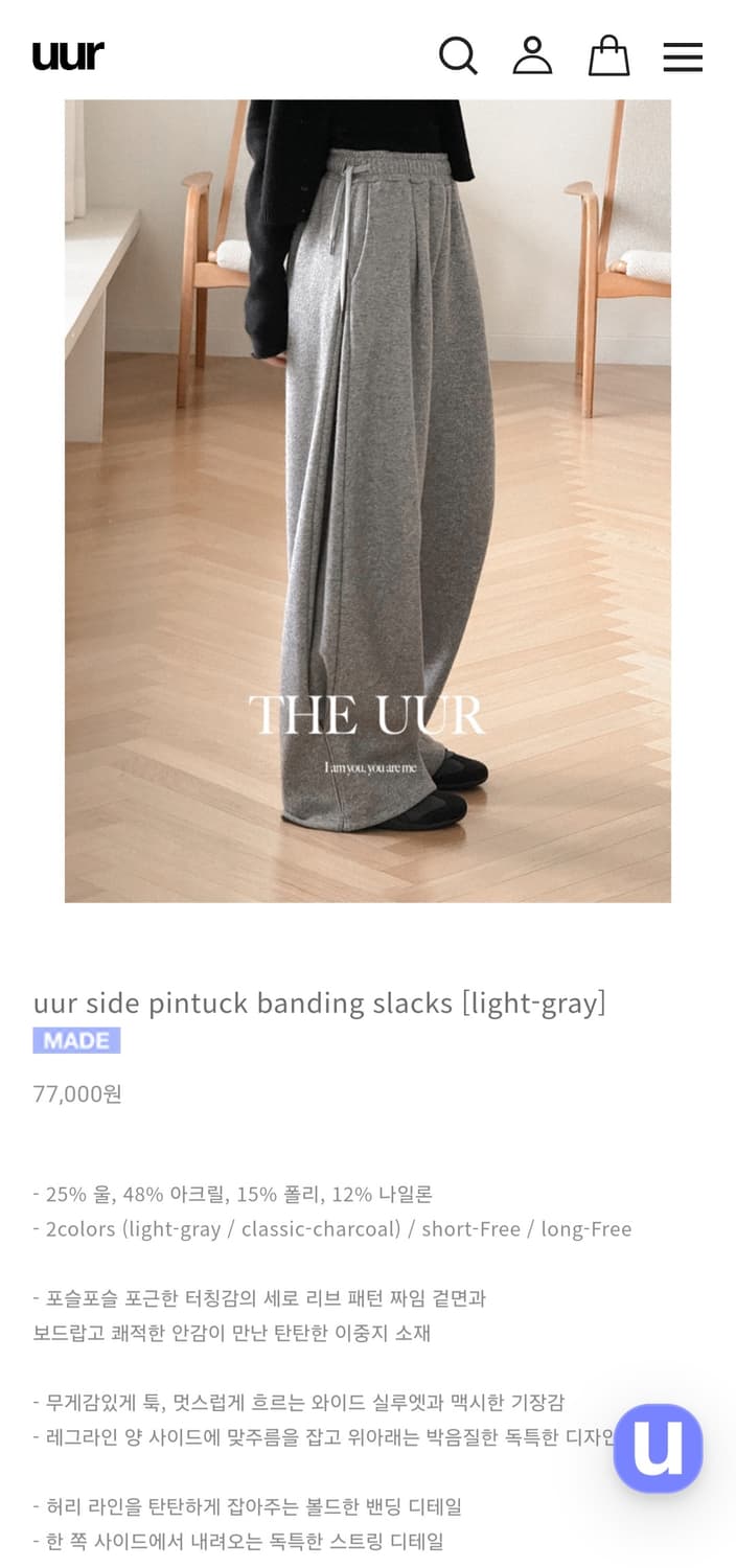 uur 유유알 사이드 핀턱 밴딩 슬랙스 라이트그레이 숏 상품이미지1