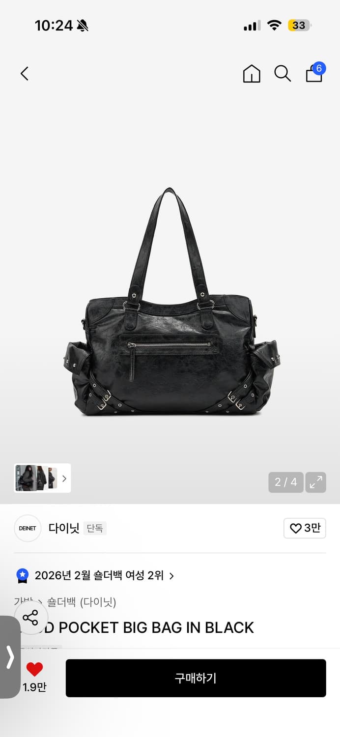 다이닛 스터드 포켓 빅백 블랙 상품이미지1