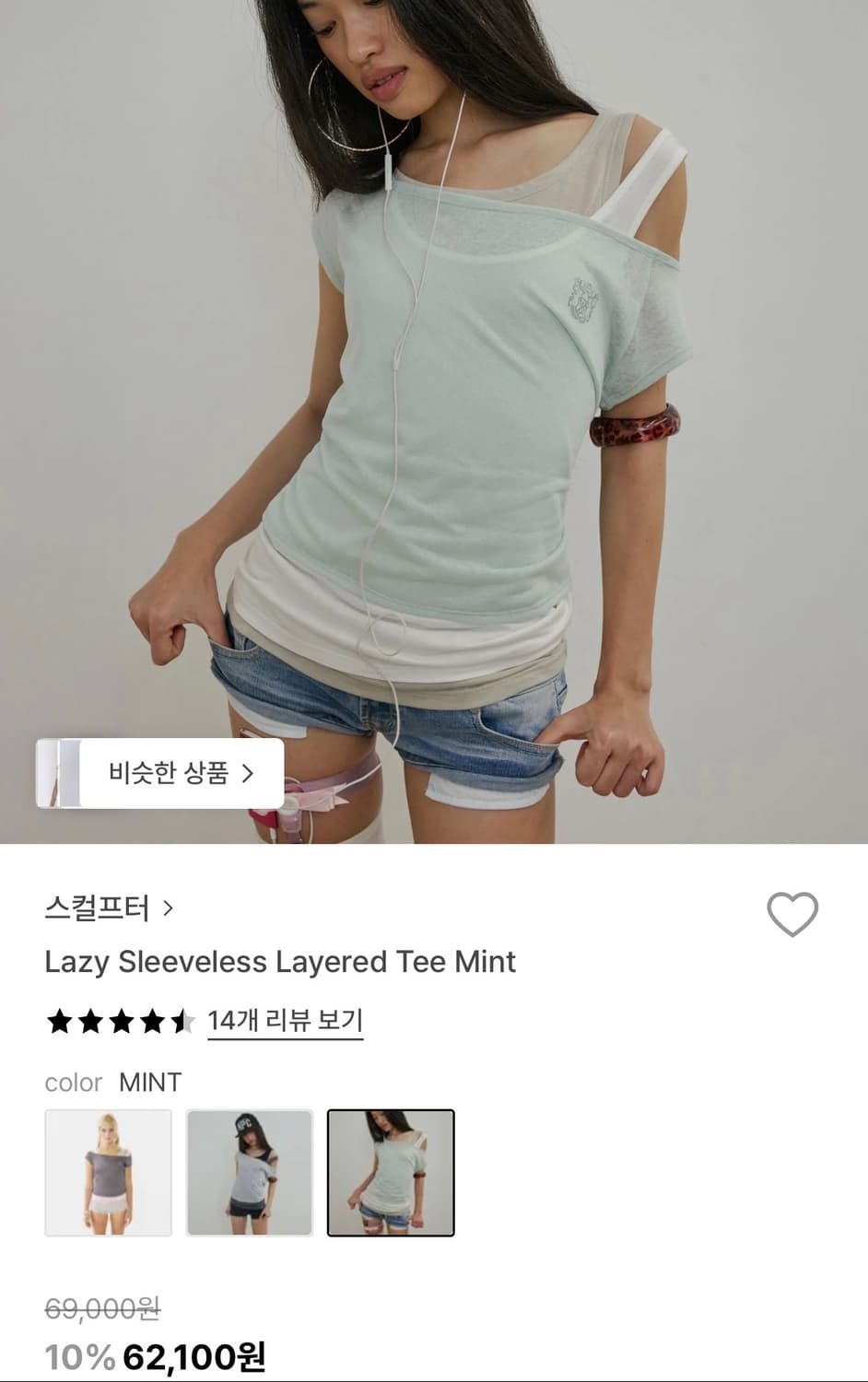 Lazy Sleeveless Layered Tee Mint L size 상품이미지2