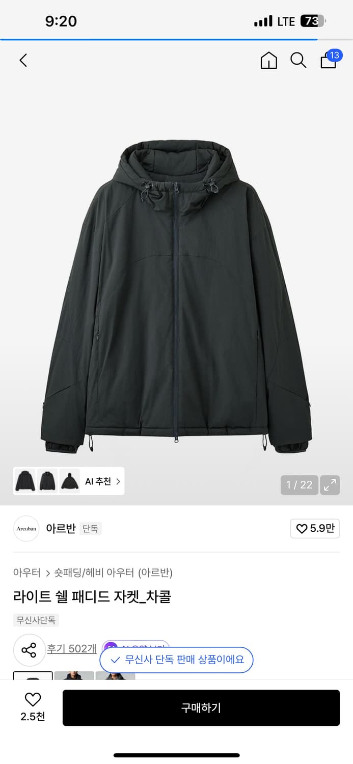 아르반 라이트 쉘 패딩 자켓 차콜 3사이즈 상품이미지1