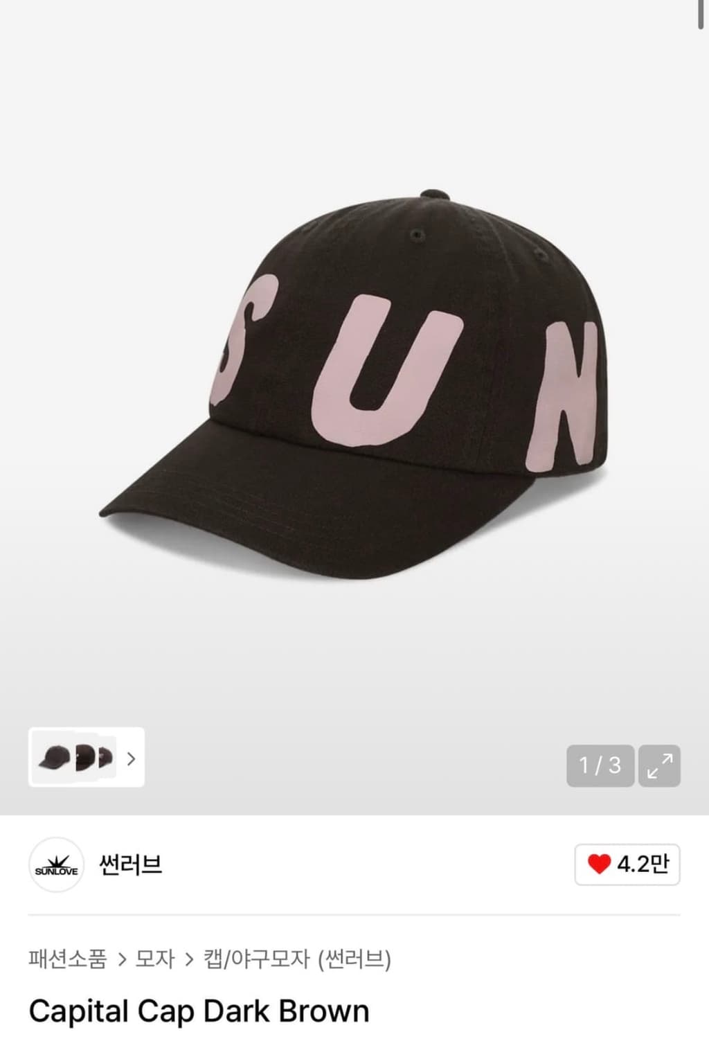 썬러브 캡모자 다크브라운 상품이미지1