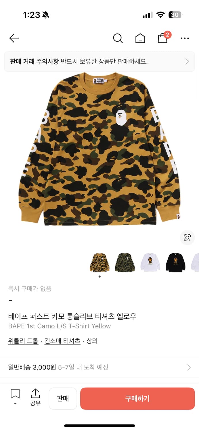 베이프 카모 긴팔 상품이미지1