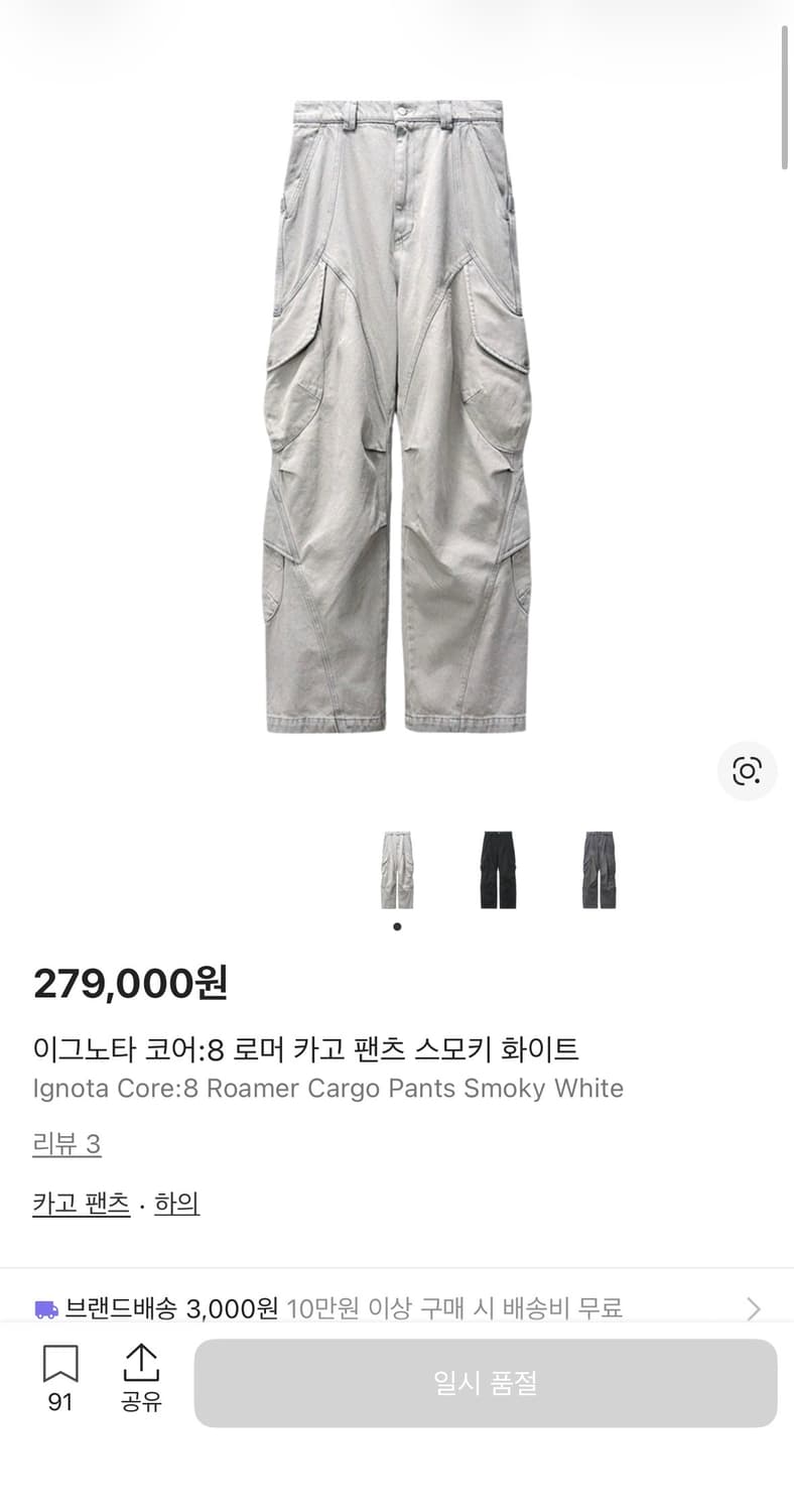 이그노타 코어8 로머 카고 팬츠 스모키 화이트 상품이미지1