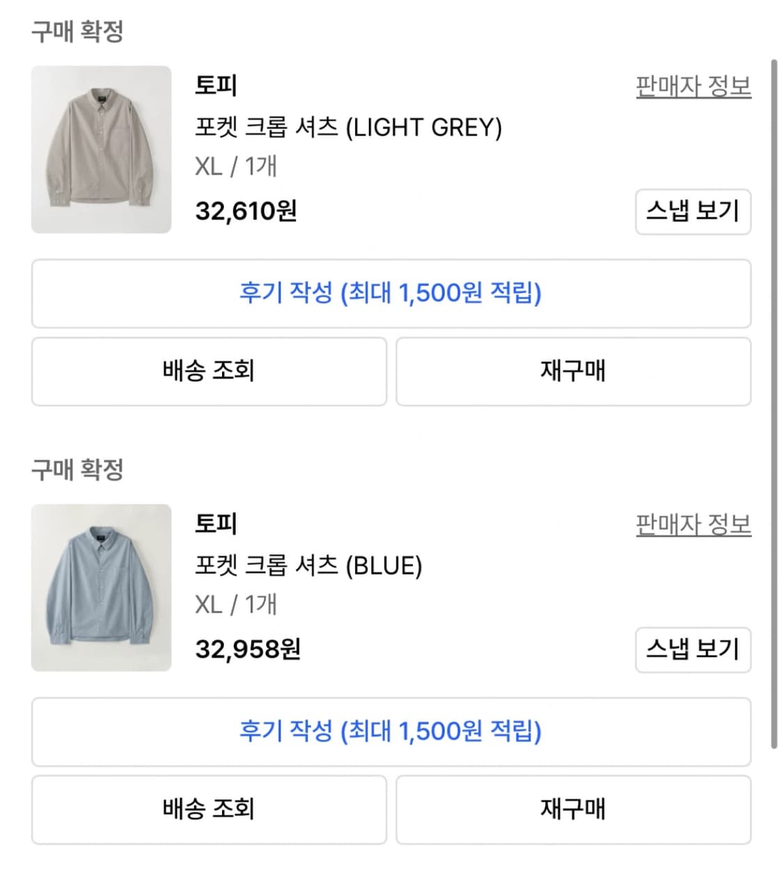 [새상품] 토피 셔츠 팝니다 (2장 가격입니다) 상품이미지5